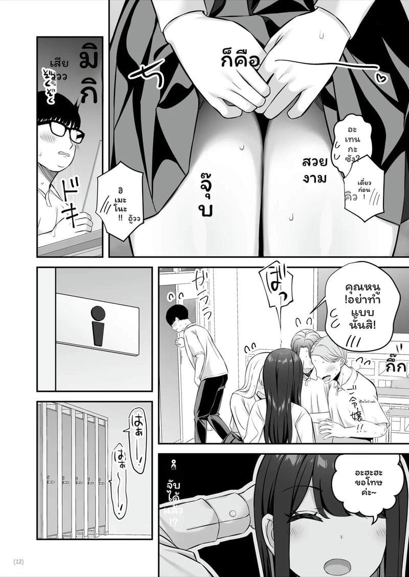 โดจิน สาวSSR… โดนควยธรรมดาเย็ด
